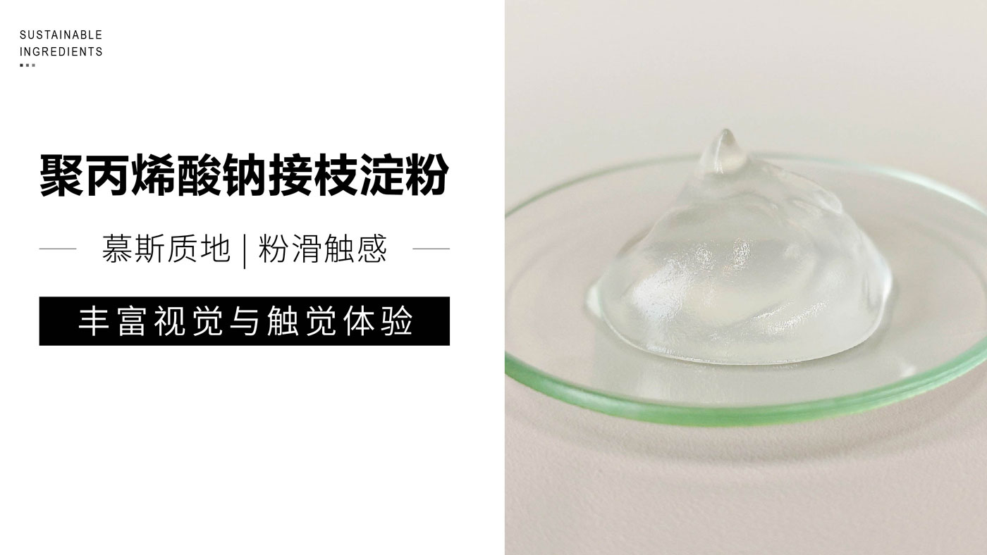 独特增稠剂 | 兼备绵滑慕斯质地与“0黏腻”肤感