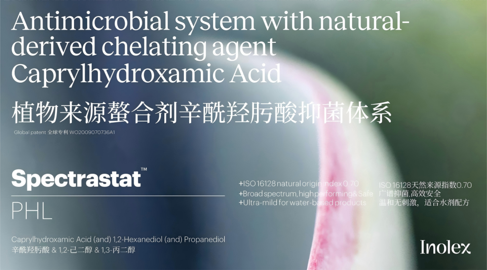 特殊化妆品安评无忧！辛酰羟肟酸Stat系列完整版安评资料解析