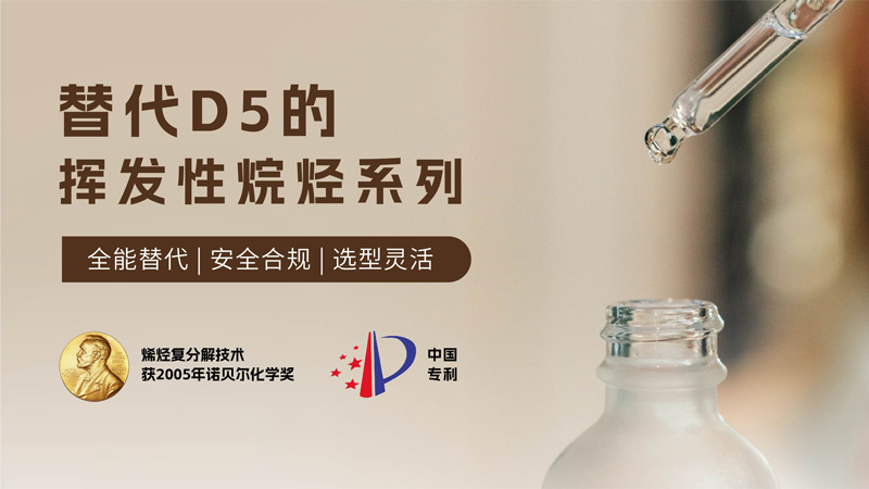 告别D5,拥抱新选择:Wilmar的替代方案来啦!