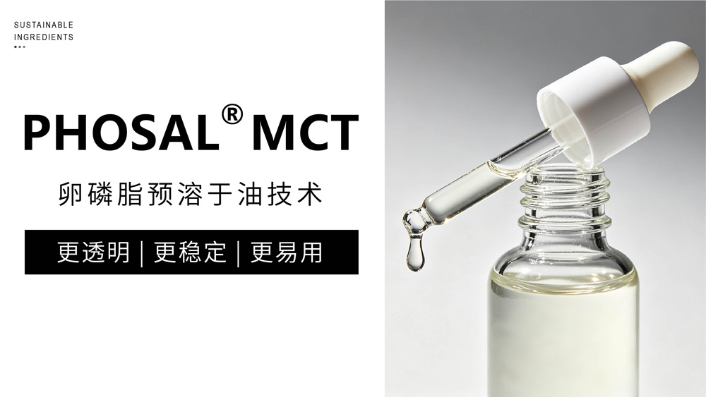 卵磷脂也能做透明油！全靠预溶解黑科技