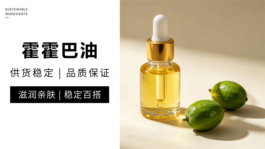 来自黄金产区的“液态黄金”,让美丽“不断供”
