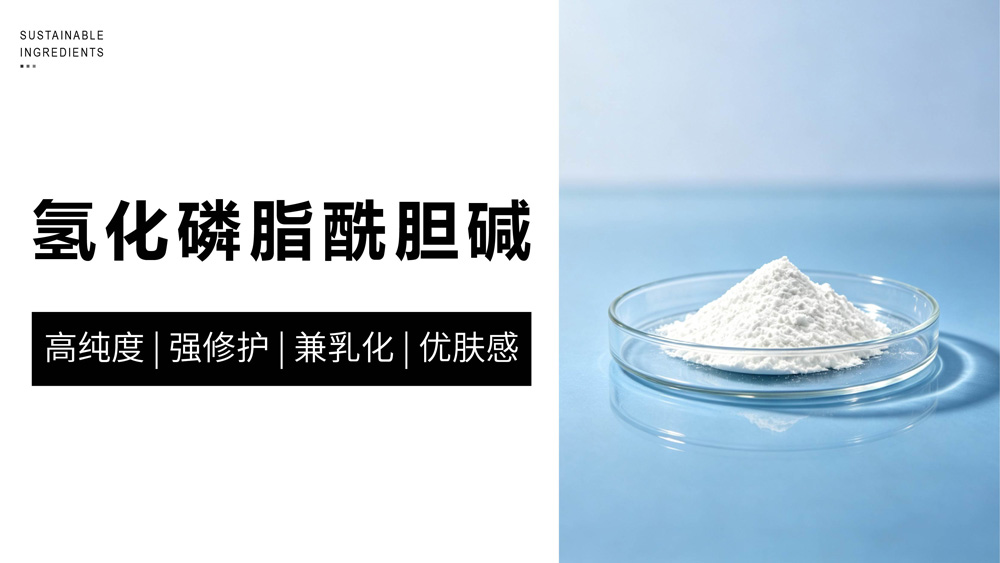 快速褪红修护，高纯磷脂才是修护赛道隐形王牌
